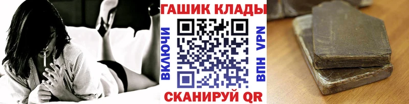 ГАШИШ гашик  дарк нет состав  Добрянка  mega маркетплейс 