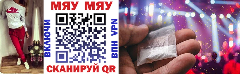 МЯУ-МЯУ 4 MMC Добрянка