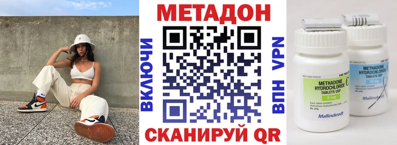 МЕТАДОН кристалл Добрянка
